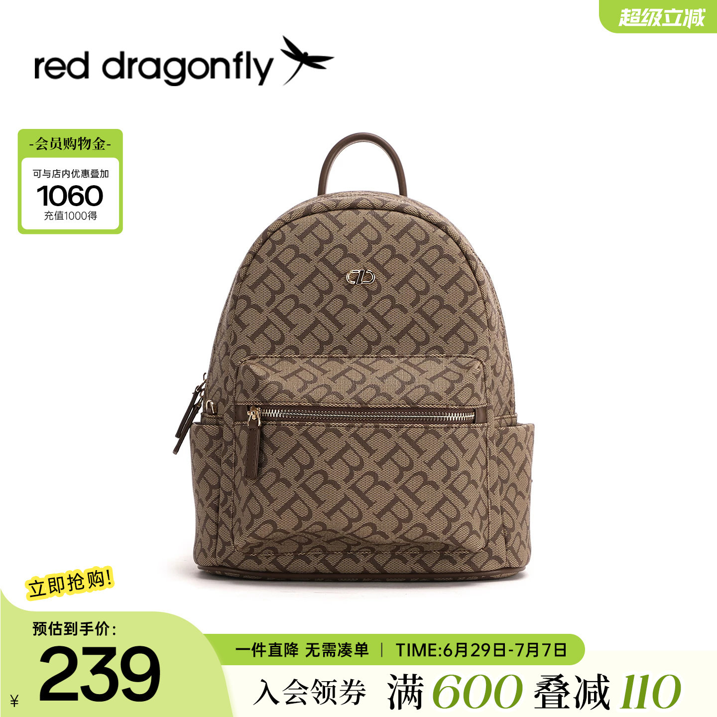 红蜻蜓老花双肩包小型