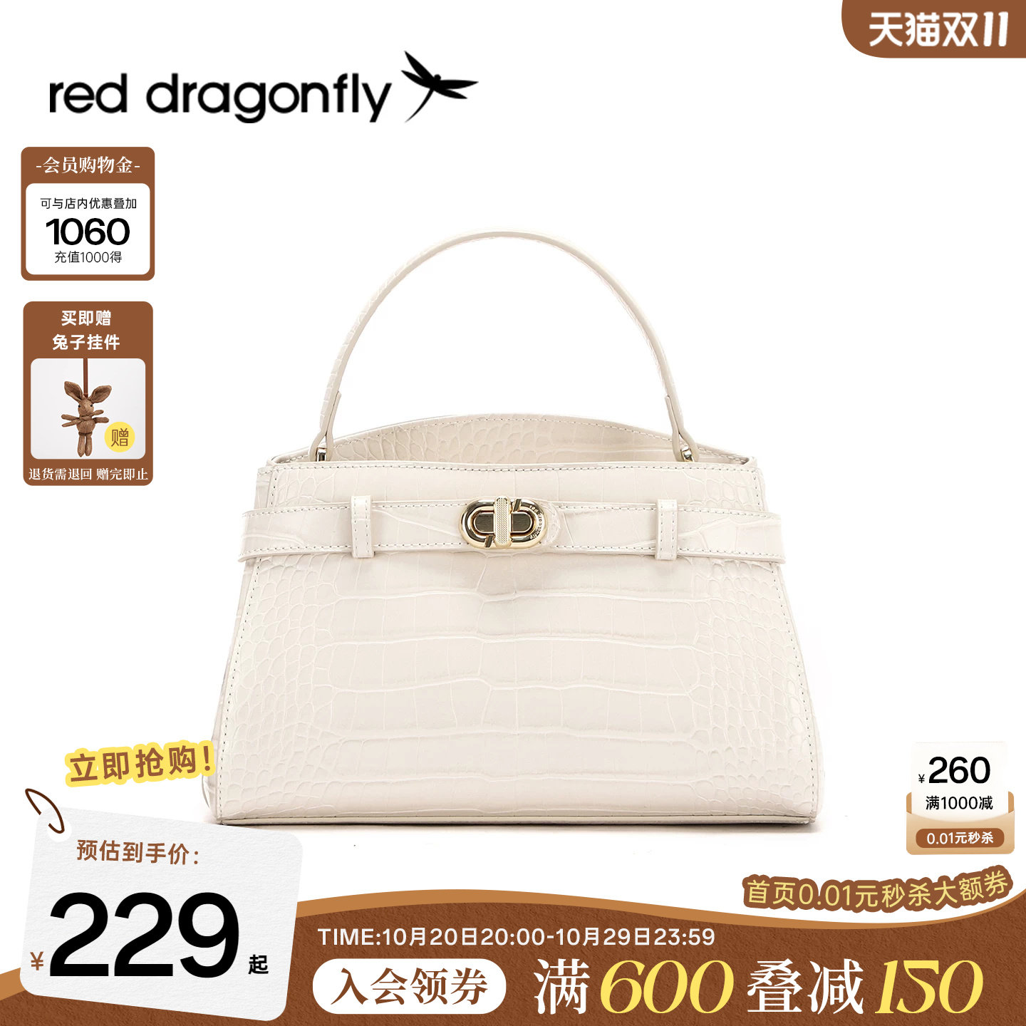 红蜻蜓鳄鱼纹手提凯莉包