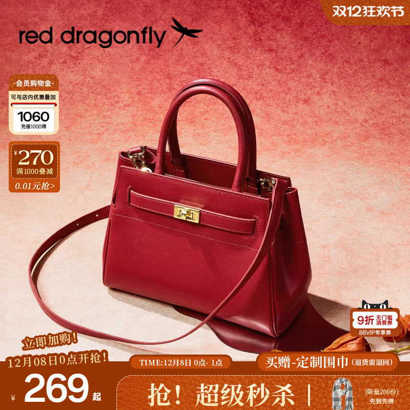 红蜻蜓2025新款女士高级感手提包