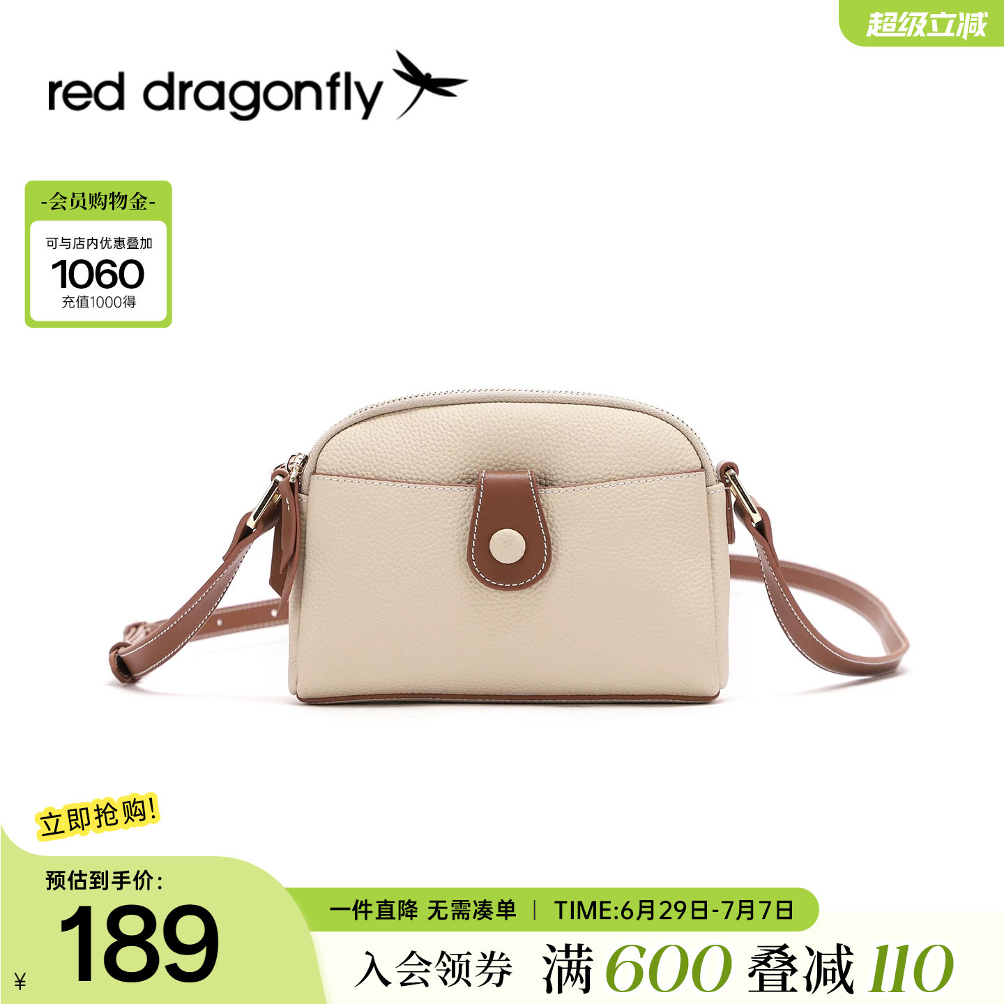 红蜻蜓真皮单肩斜挎包女包2026新款百搭休闲斜挎精致小包手机包