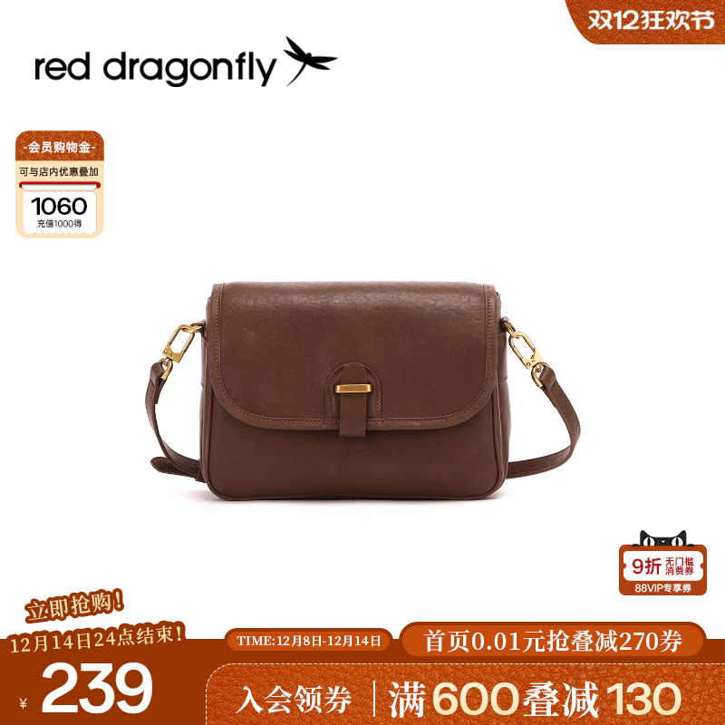 红蜻蜓复古植鞣小方包