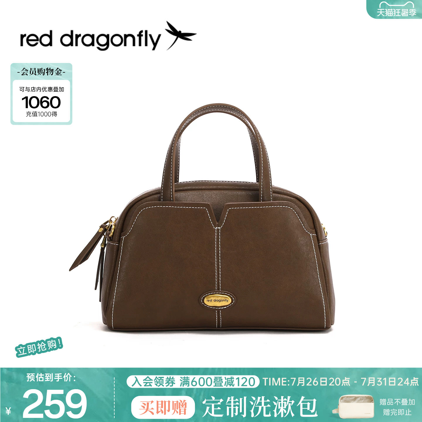 红蜻蜓牛皮手提小保龄球包