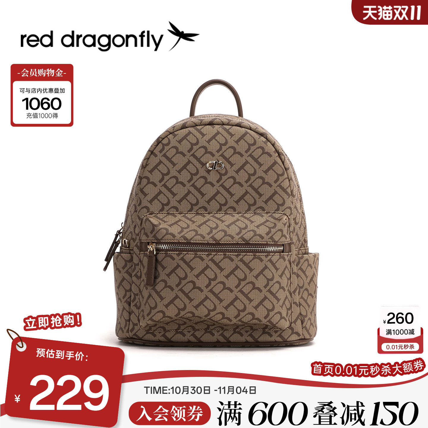 红蜻蜓老花双肩包女式旅行小型轻便时尚上班通勤休闲妈妈款小背包