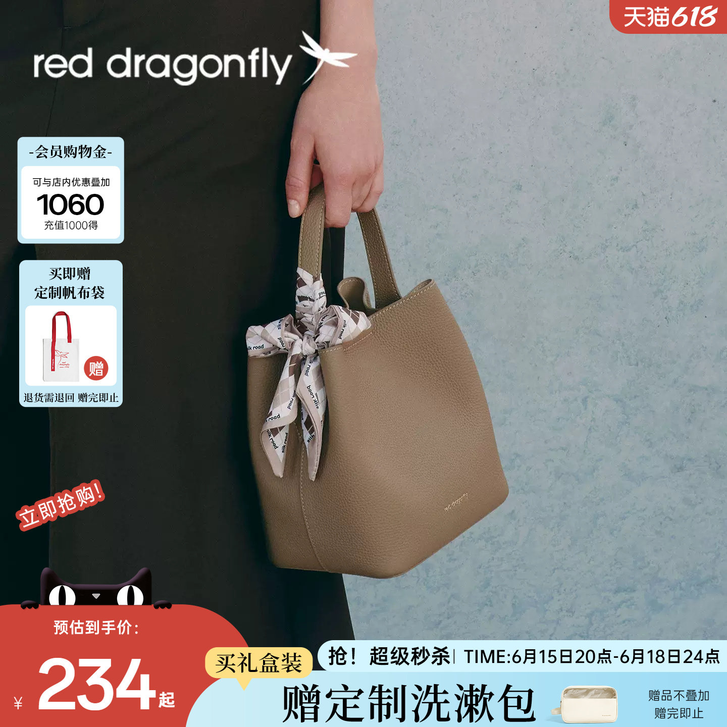 红蜻蜓2025新款高级感水桶包