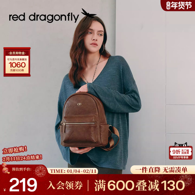 红蜻蜓双肩包女式新款旅行小巧轻便时尚上班通勤休闲妈妈款小背包