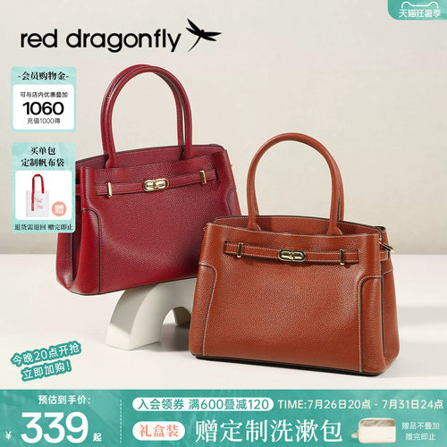 红蜻蜓妈妈款红色婚宴包