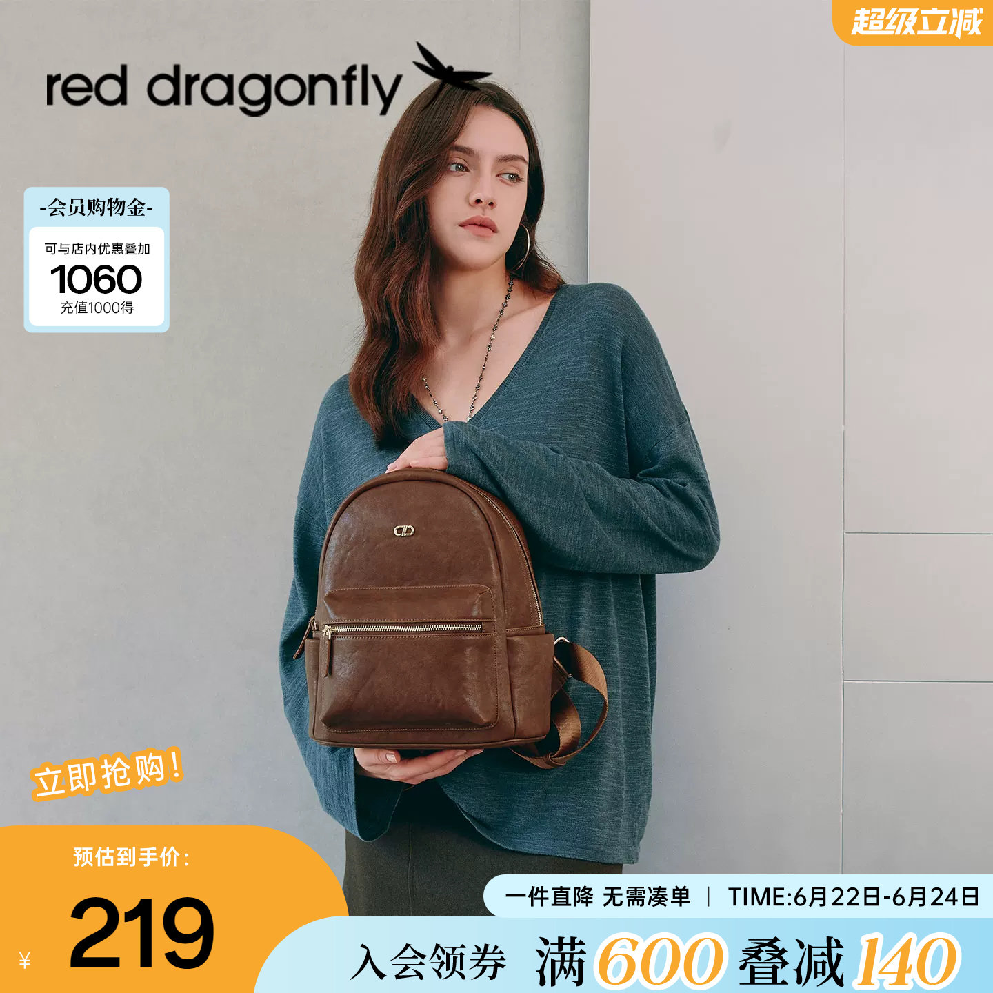 红蜻蜓双肩包PU时尚休闲小背包