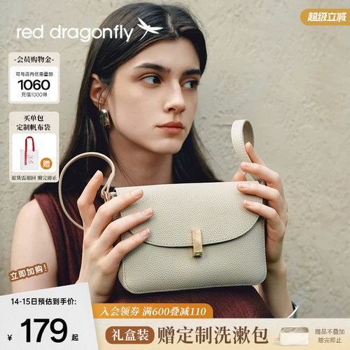 红蜻蜓头层牛皮通勤斜挎包
