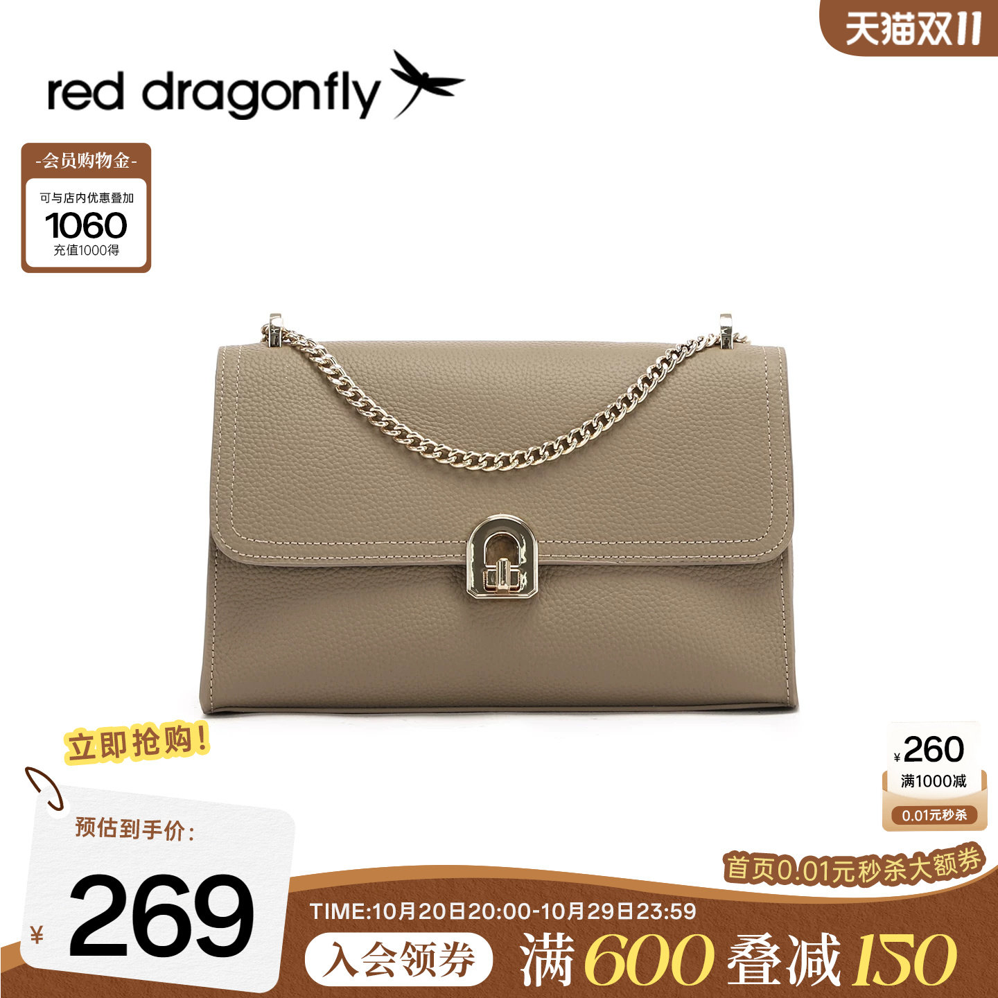 红蜻蜓真皮链条小方包