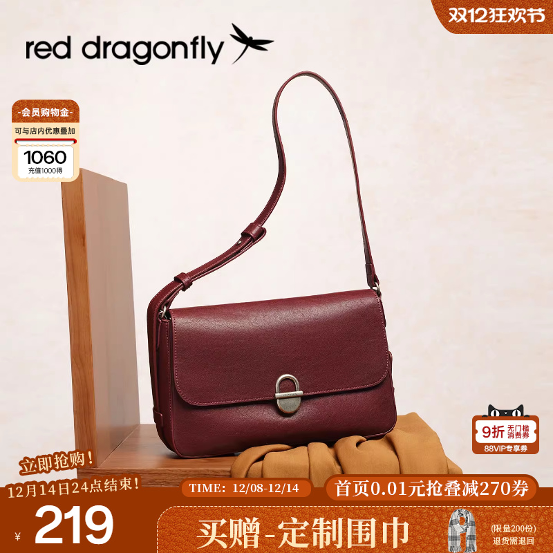 红蜻蜓复古植鞣小方包