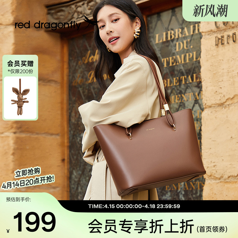 红蜻蜓大容量托特包女2025新款包包质感小众设计通勤单肩包手提包