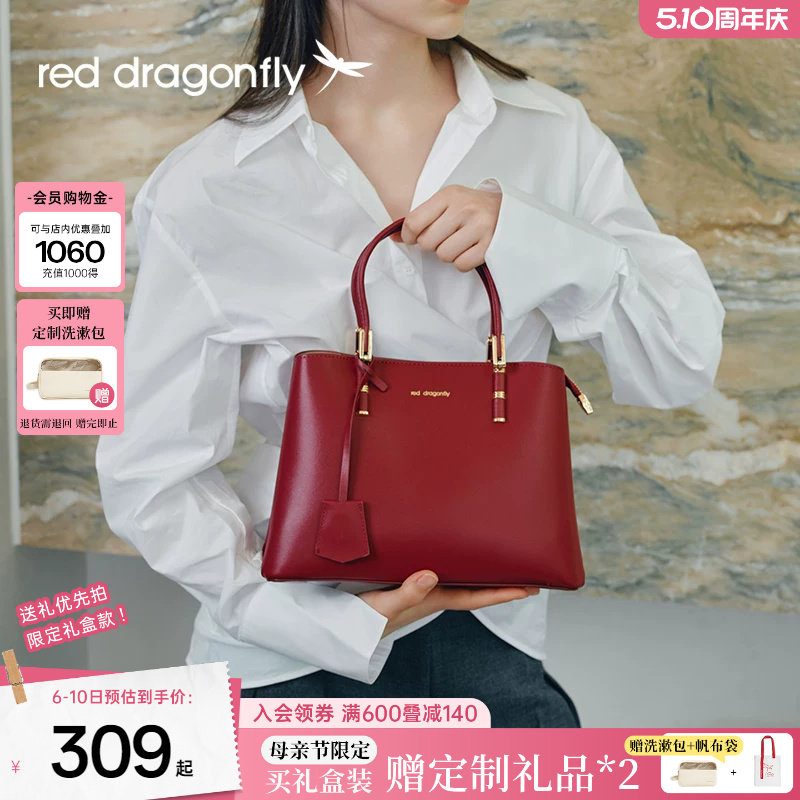 【母亲节礼物】红蜻蜓妈妈款婚包新款红色喜婆婆婚宴手提斜挎包