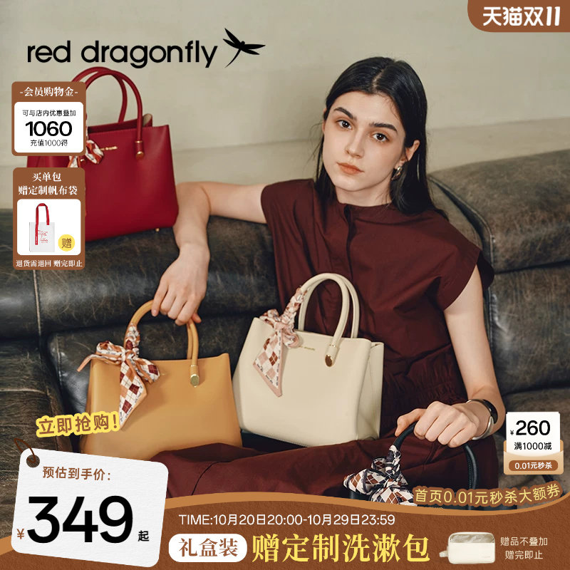 红蜻蜓妈妈款包包女红色送喜婆婆婚包大气质送礼物婚宴手提斜挎包