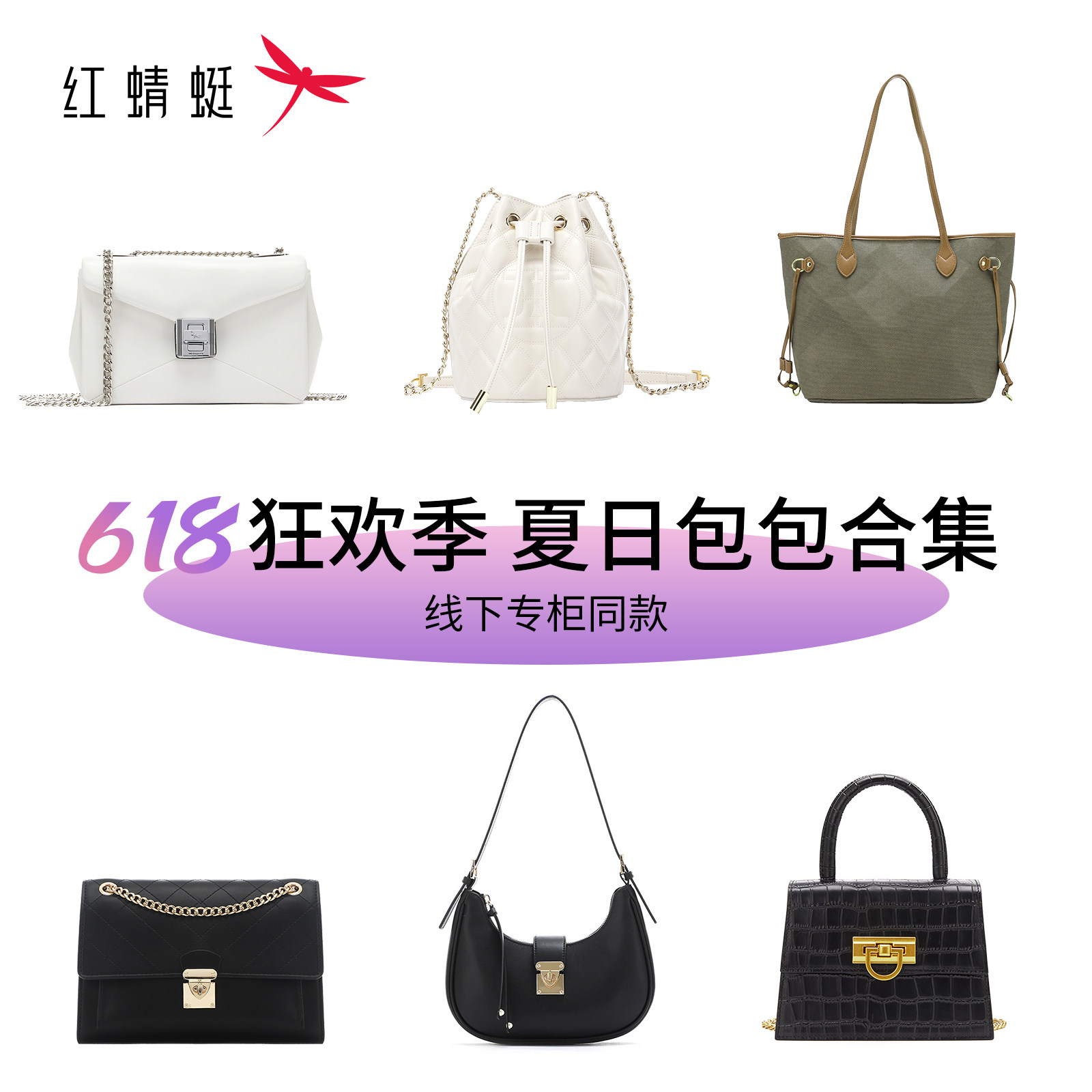 红蜻蜓女包夏季新品斜挎包时尚百搭单肩包送妈妈中年【2023热卖】