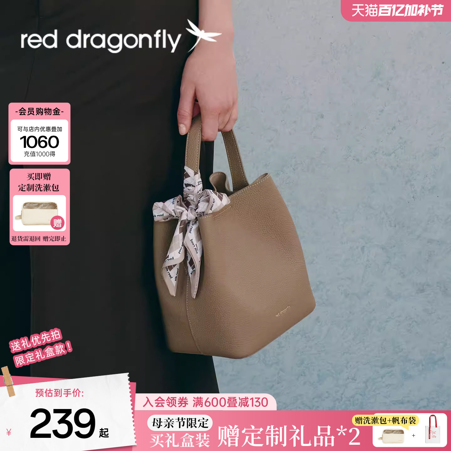 【母亲节礼物】红蜻蜓织光水桶包女真皮牛皮中年妈妈手提斜挎包包