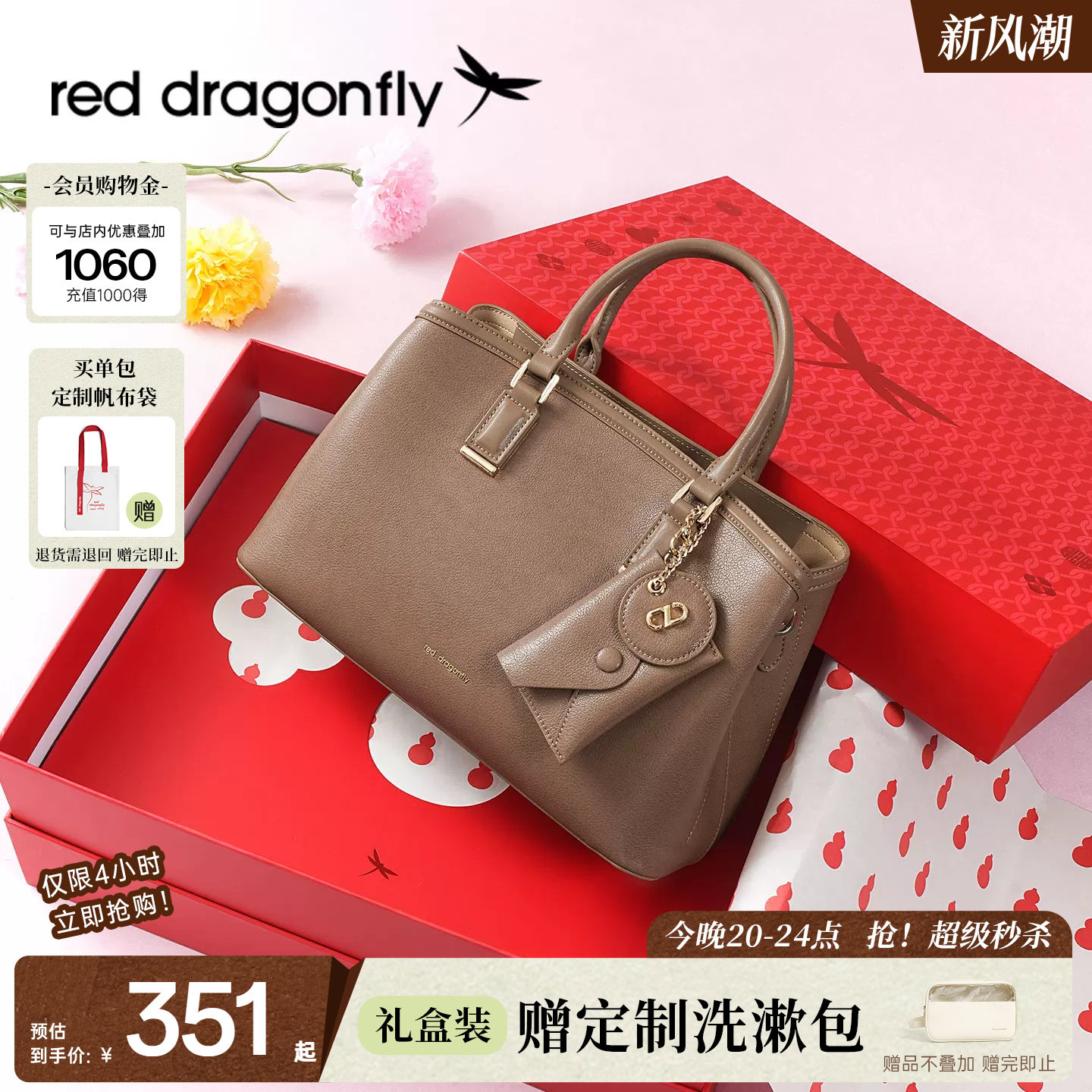 红蜻蜓头层牛皮妈妈手提包