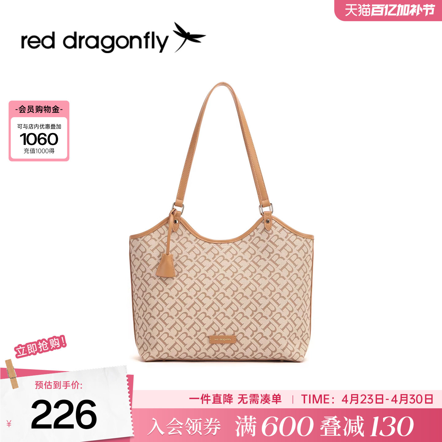 红蜻蜓老花大容量托特包新款通勤女士手提包包日常通勤百搭单肩包