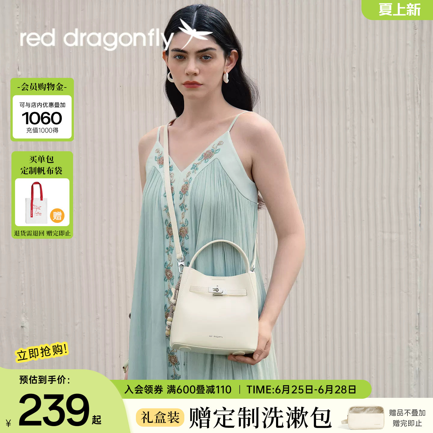 红蜻蜓高级感水桶包日常通勤
