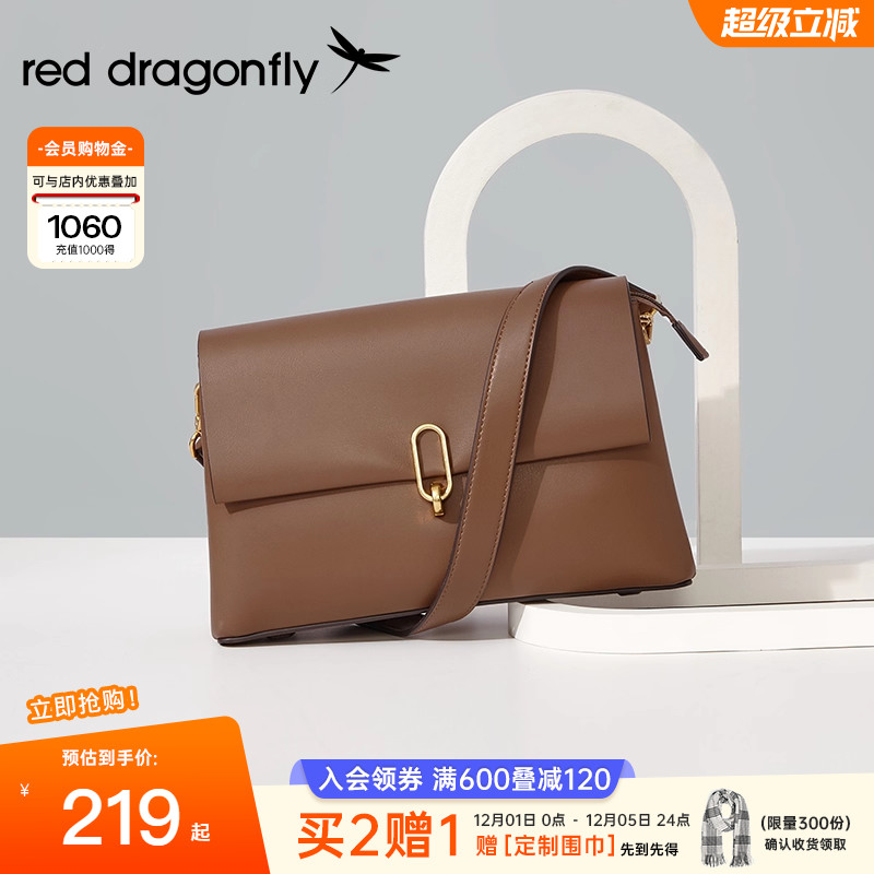 红蜻蜓时尚百搭斜挎包