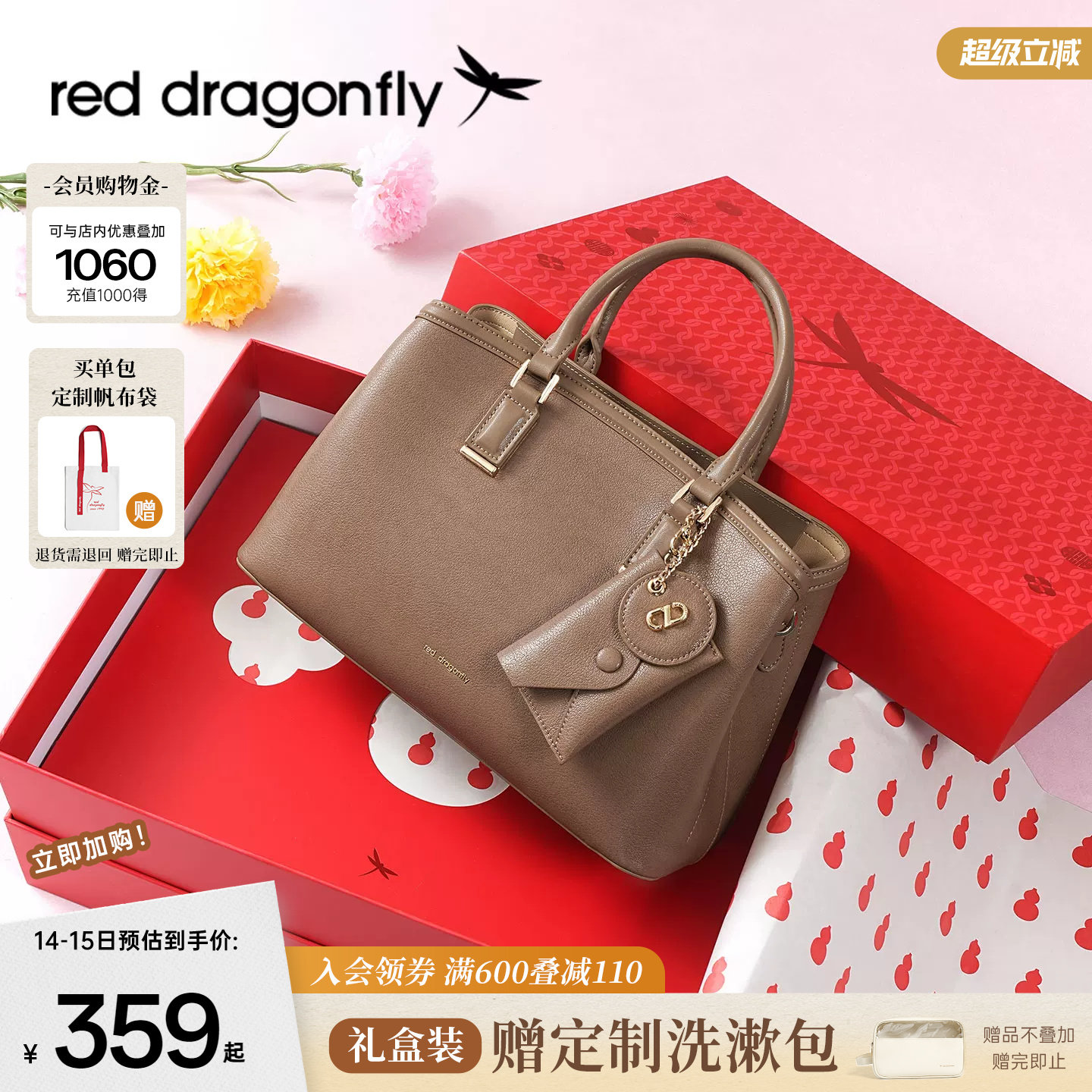 红蜻蜓头层牛皮妈妈手提包