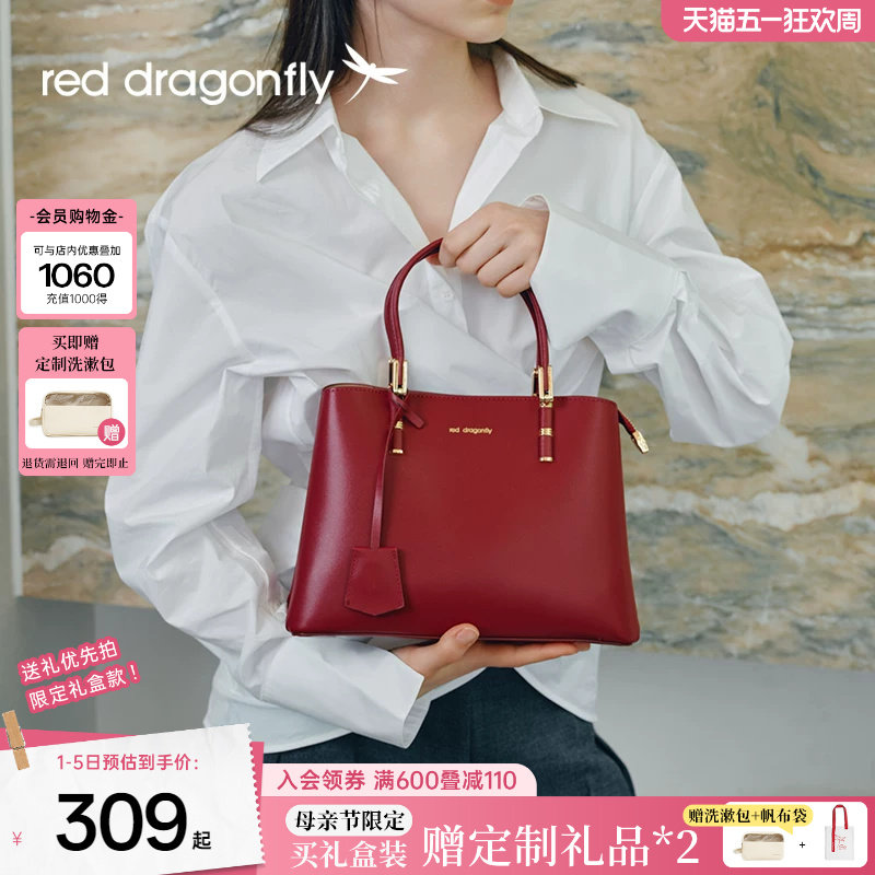 【母亲节礼物】红蜻蜓妈妈款婚包新款红色喜婆婆婚宴手提斜挎包