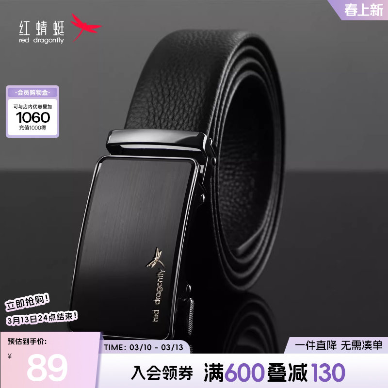 红蜻蜓男士皮带商务休闲头层牛皮百搭送爸爸礼物自动扣腰带礼盒装
