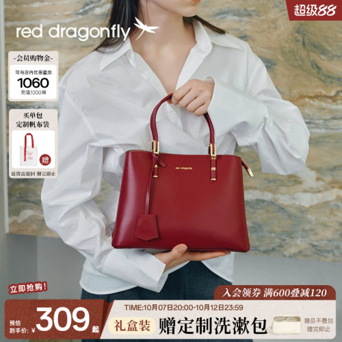 红蜻蜓高级质感婚包妈妈包