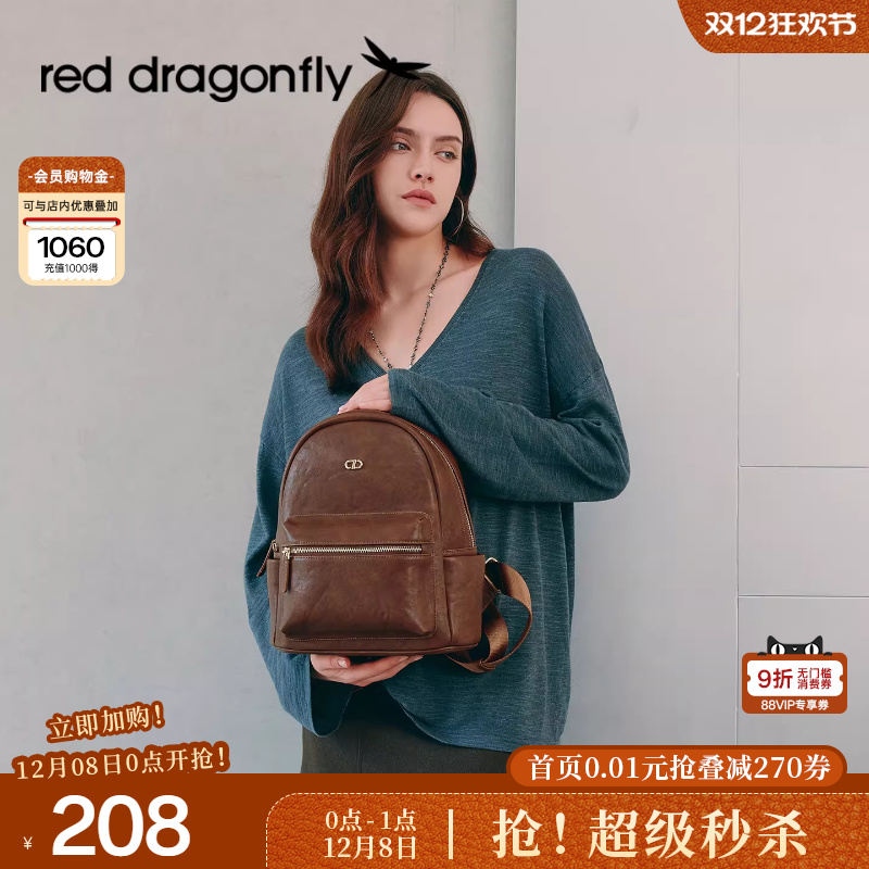 红蜻蜓双肩包PU时尚休闲小背包