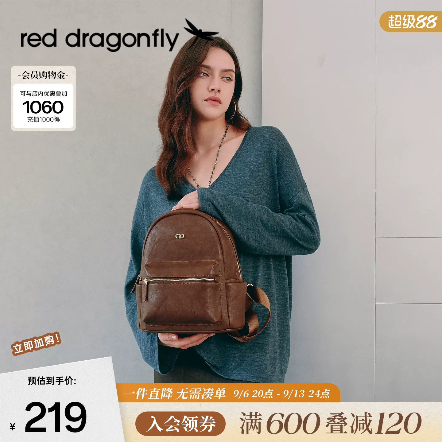 红蜻蜓双肩包PU时尚休闲小背包
