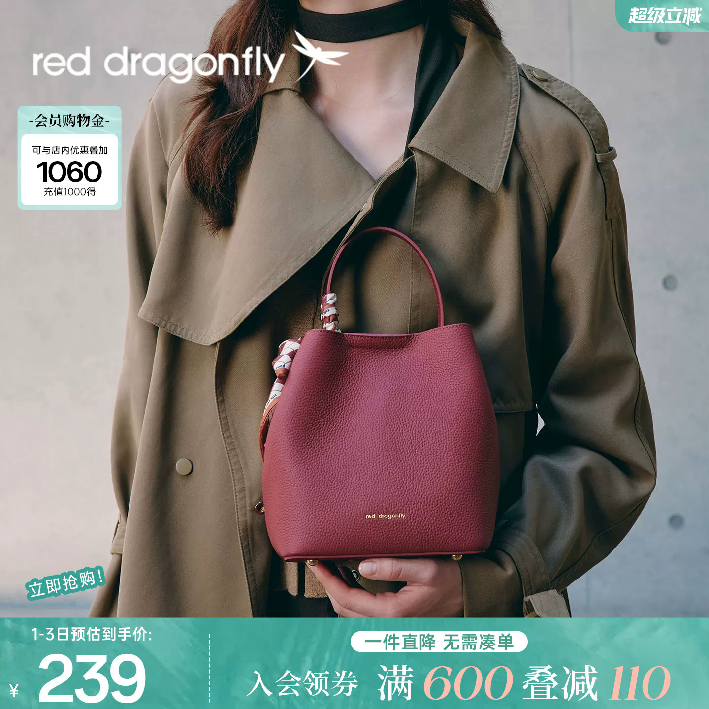 红蜻蜓婚包女新娘结婚礼物红色水桶包真皮喜妈妈婚宴包斜挎单肩包