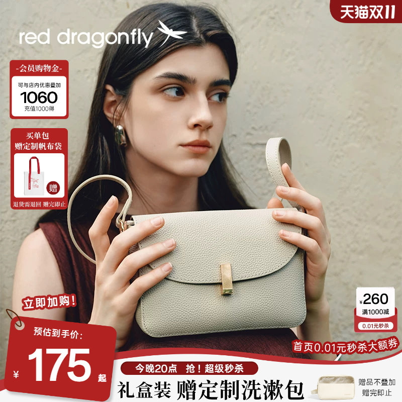 红蜻蜓妈妈斜挎包女士TOGO头层牛皮真皮单肩包送生日礼物中年小包