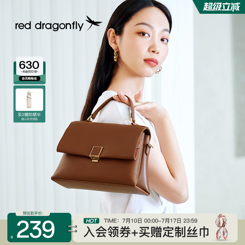 红蜻蜓质感小众女小方包