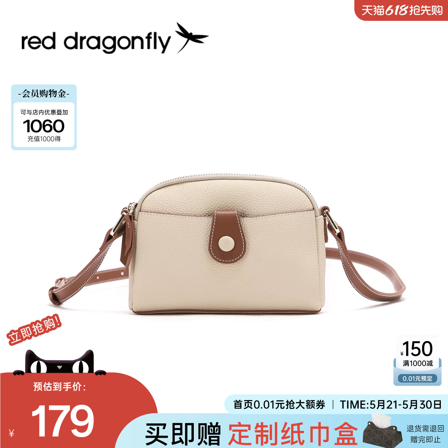 红蜻蜓真皮单肩斜挎包女包2026新款百搭休闲斜挎精致小包手机包