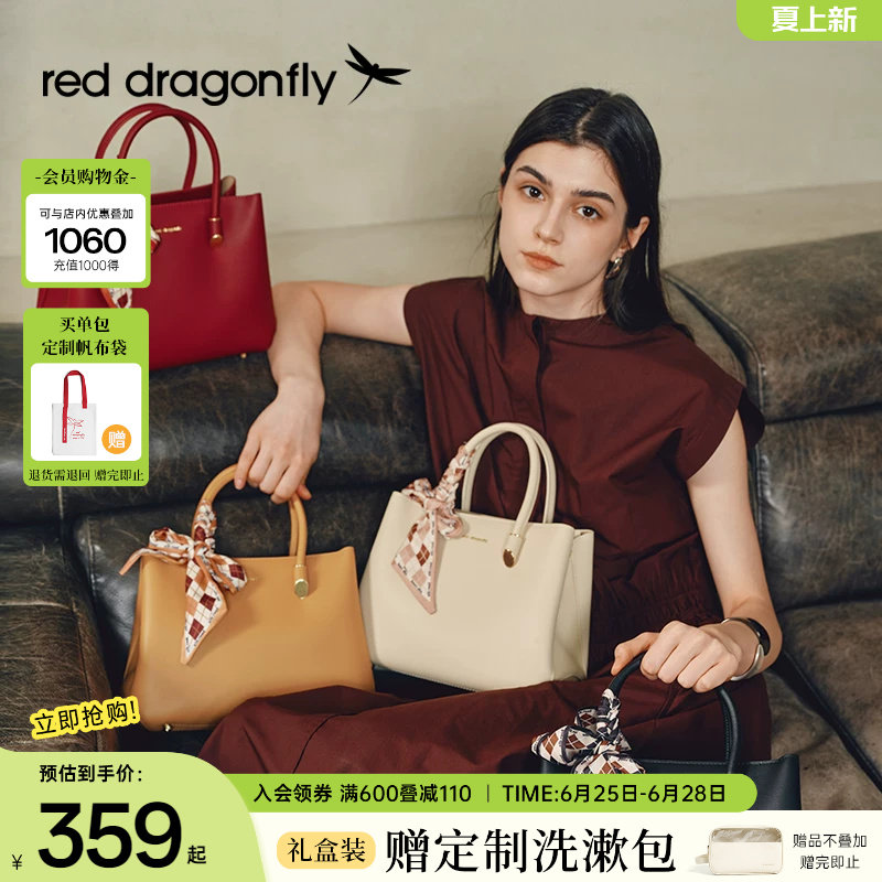 红蜻蜓妈妈款包包女红色送喜婆婆婚包大气质送礼物婚宴手提斜挎包