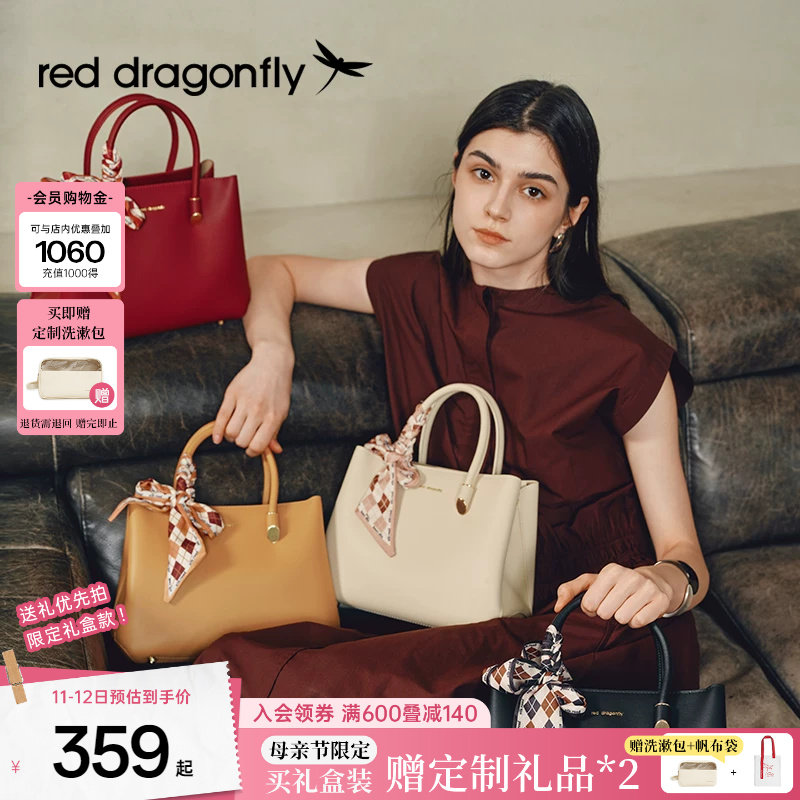 【母亲节礼物】红蜻蜓织光妈妈婚包女红色送喜婆婆大气手提斜挎包