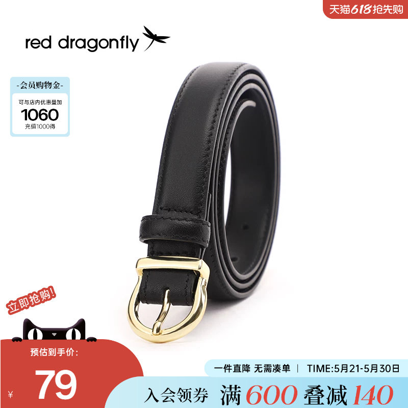 红蜻蜓黑色女士皮带新款裙子收腰腰带休闲气质百搭牛仔裤针扣裤带