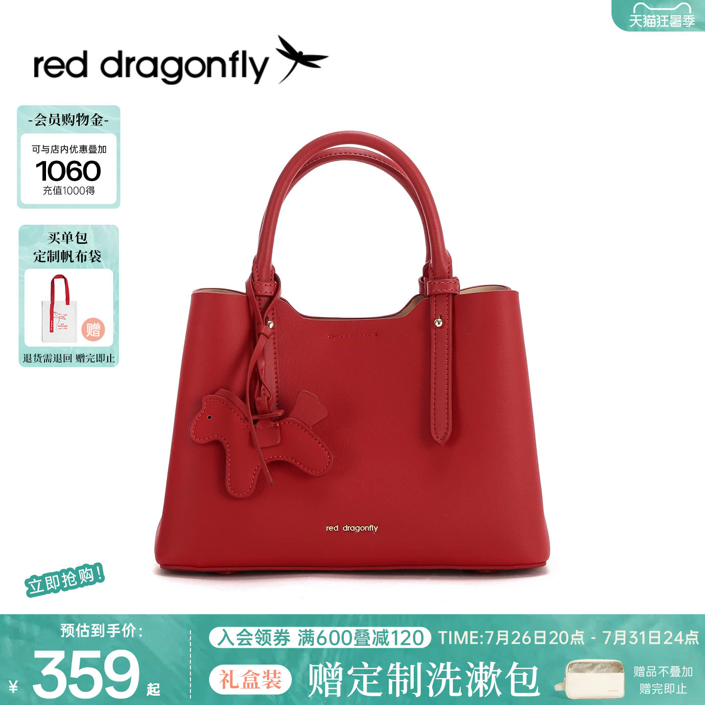 红蜻蜓真皮手提包日常通勤小拎包