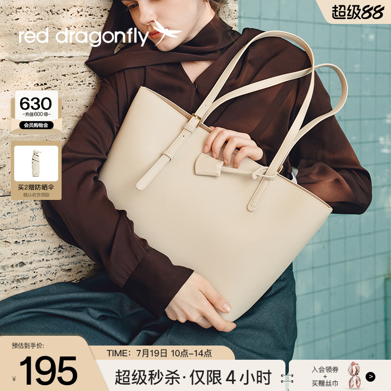 红蜻蜓托特包女2025新款大容量通勤上班时尚百搭高级感单肩手提包