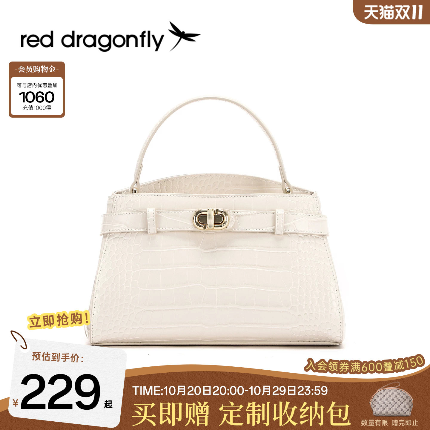 红蜻蜓鳄鱼纹手提凯莉包