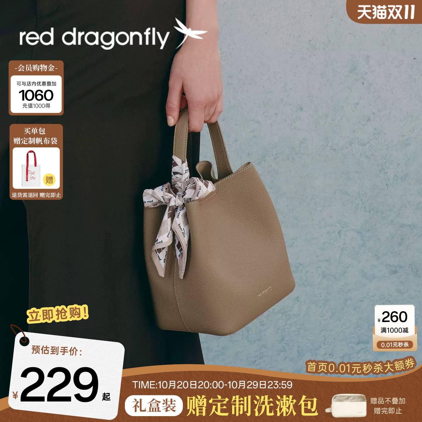 红蜻蜓2025新款高级感水桶包