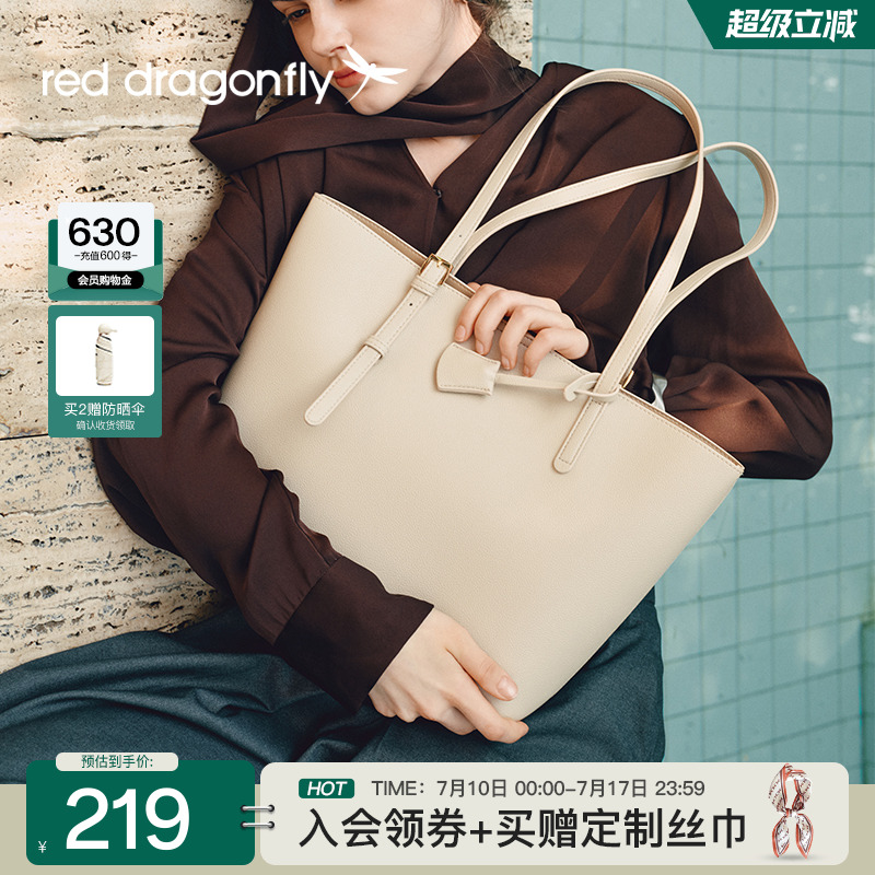 红蜻蜓2025新款时尚百搭托特包