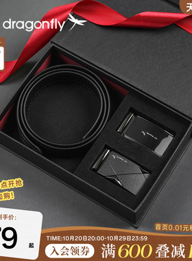 红蜻蜓父亲节礼物真牛皮腰带礼盒