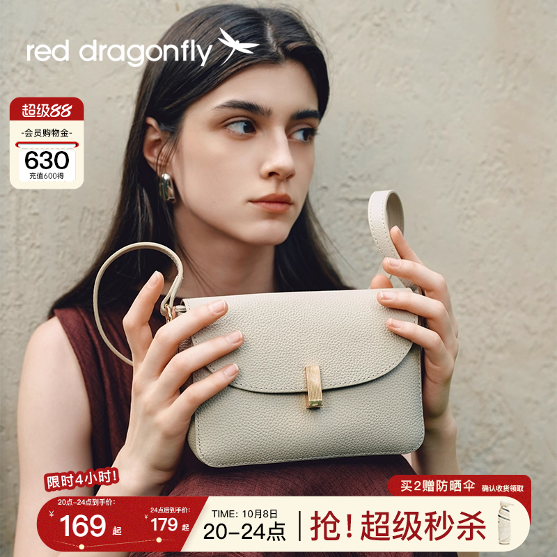 红蜻蜓头层牛皮通勤斜挎包
