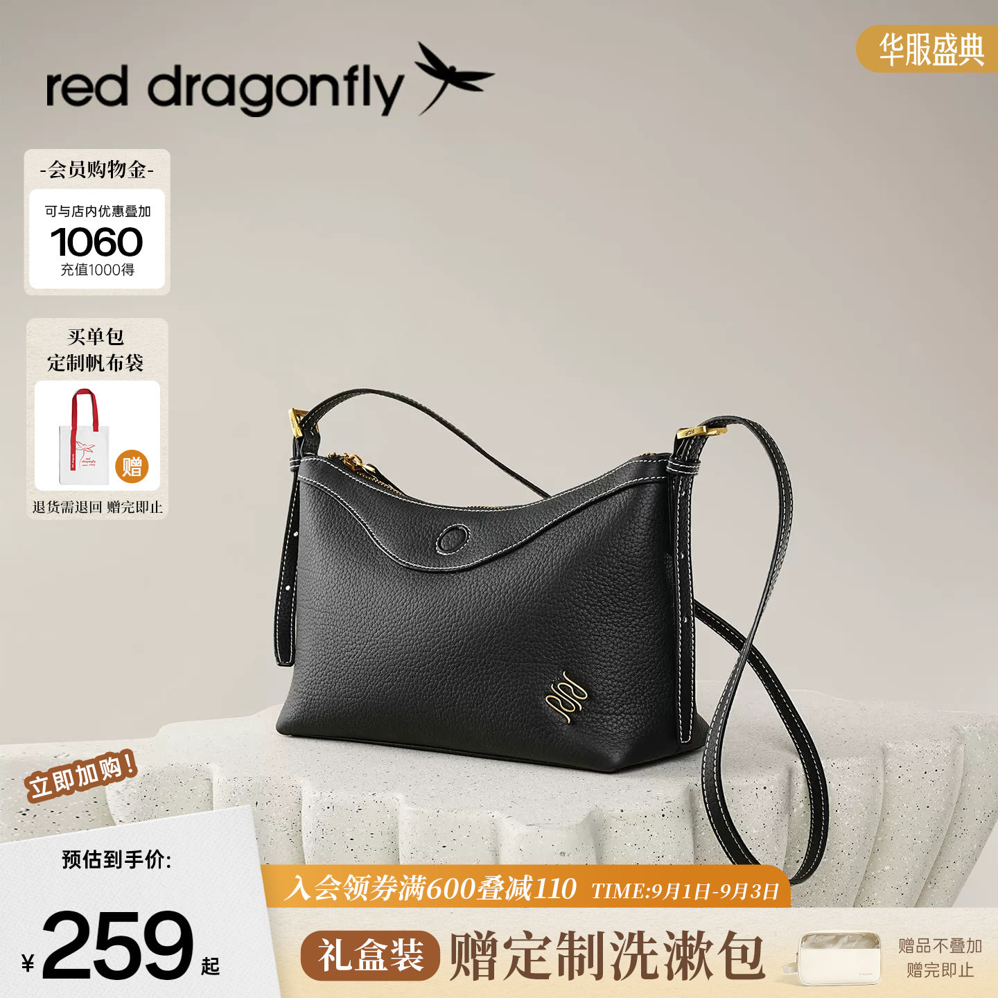 红蜻蜓黑色牛皮单肩腋下包图片