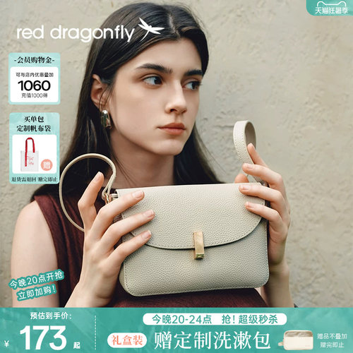 红蜻蜓头层牛皮通勤斜挎包