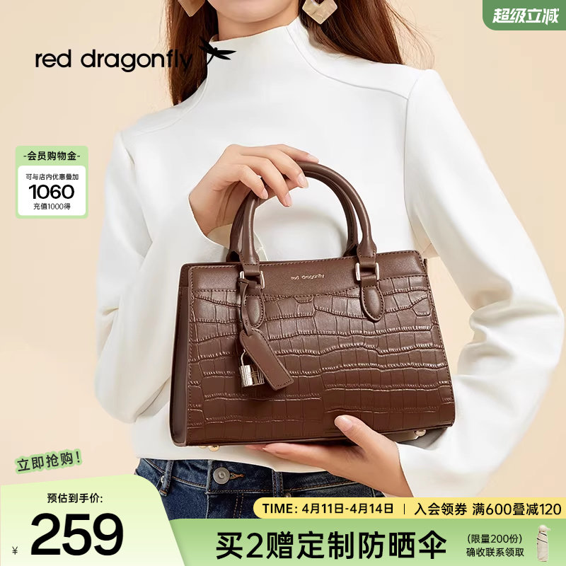 红蜻蜓手提包女新款包包鳄鱼纹棕色通勤气质高级送妈妈单肩斜挎包