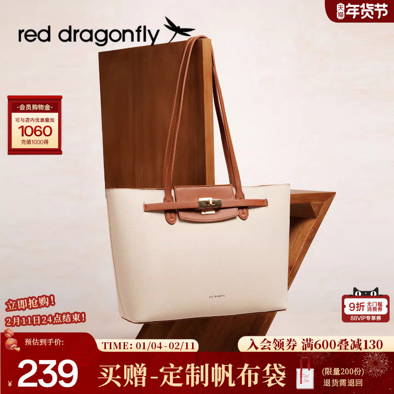 红蜻蜓托特包女士新款时尚气质高级感大容量通勤单肩中年妈妈包包,箱包皮具/热销女包/男包,托特包,淘宝优惠券,粉丝福利购,淘宝优惠卷