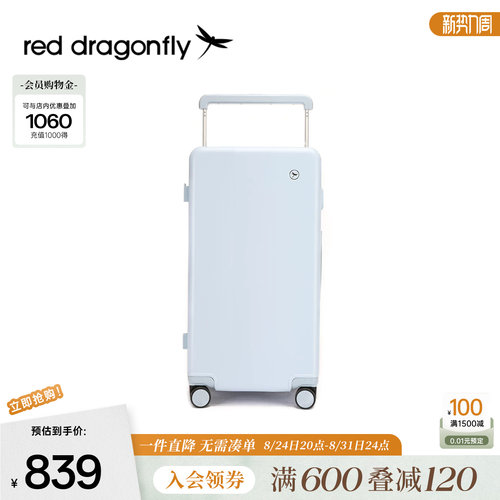 红蜻蜓宽拉杆大容量登机行李箱