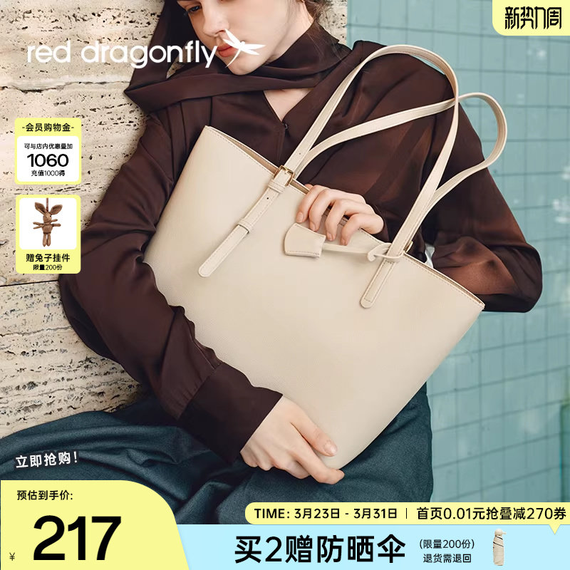 红蜻蜓托特包女士新款大容量通勤上班高级感生日礼物单肩手提包包