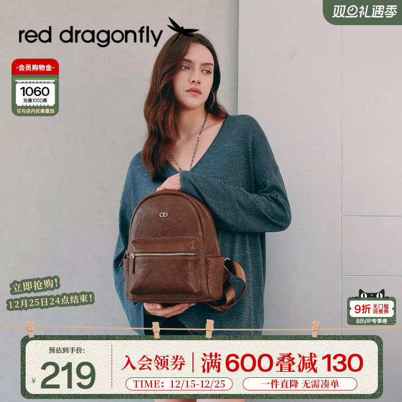 红蜻蜓双肩包PU时尚休闲小背包